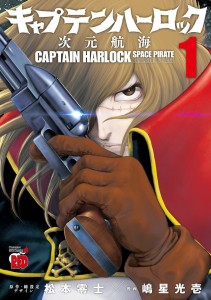 captain-harlock-dimension-voyage-01-jap